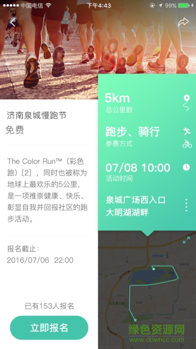 率动计时手机版 v1.0.0 安卓版1