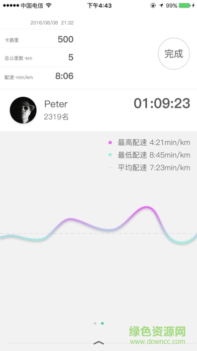 率动计时手机版 v1.0.0 安卓版3