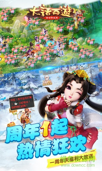 pptv大话西游 pptv大话西游下载