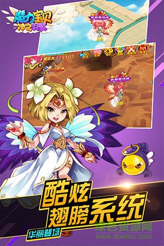 魔力宝贝手游pptv版 v2.0.26.3 安卓最新版1