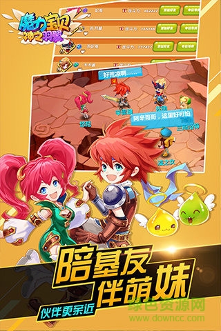 魔力宝贝手游pptv版 v2.0.26.3 安卓最新版2