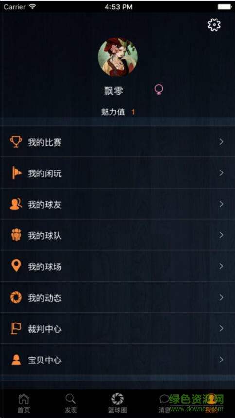 秦篮会手机版(篮球资讯) v1.0.0 安卓版1