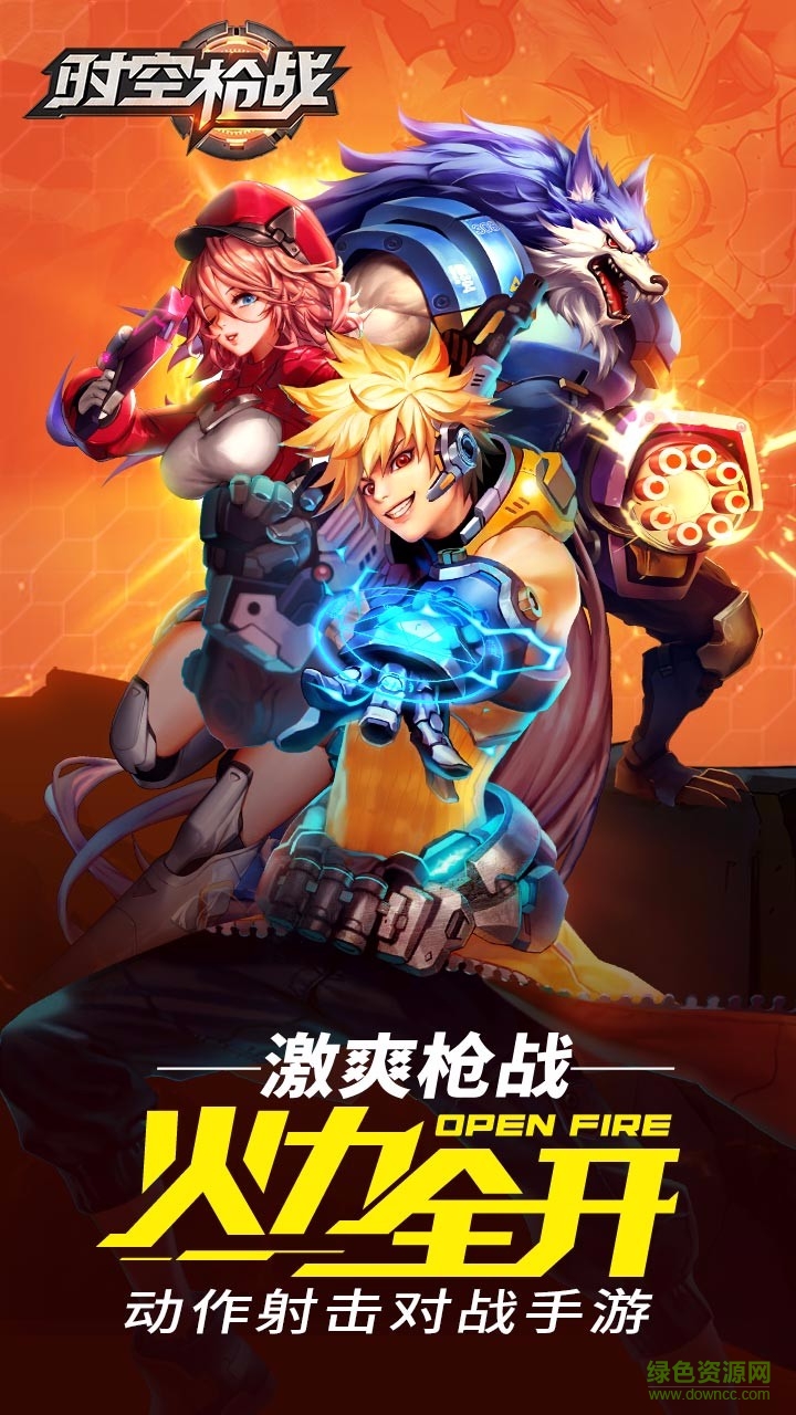 时空枪战手游果盘版 v3.0.6041 安卓版0