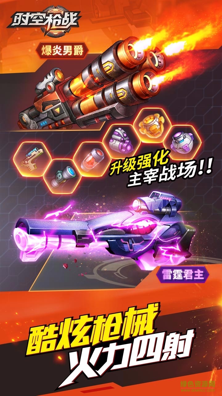 时空枪战4399版 v3.0.6047 安卓版3