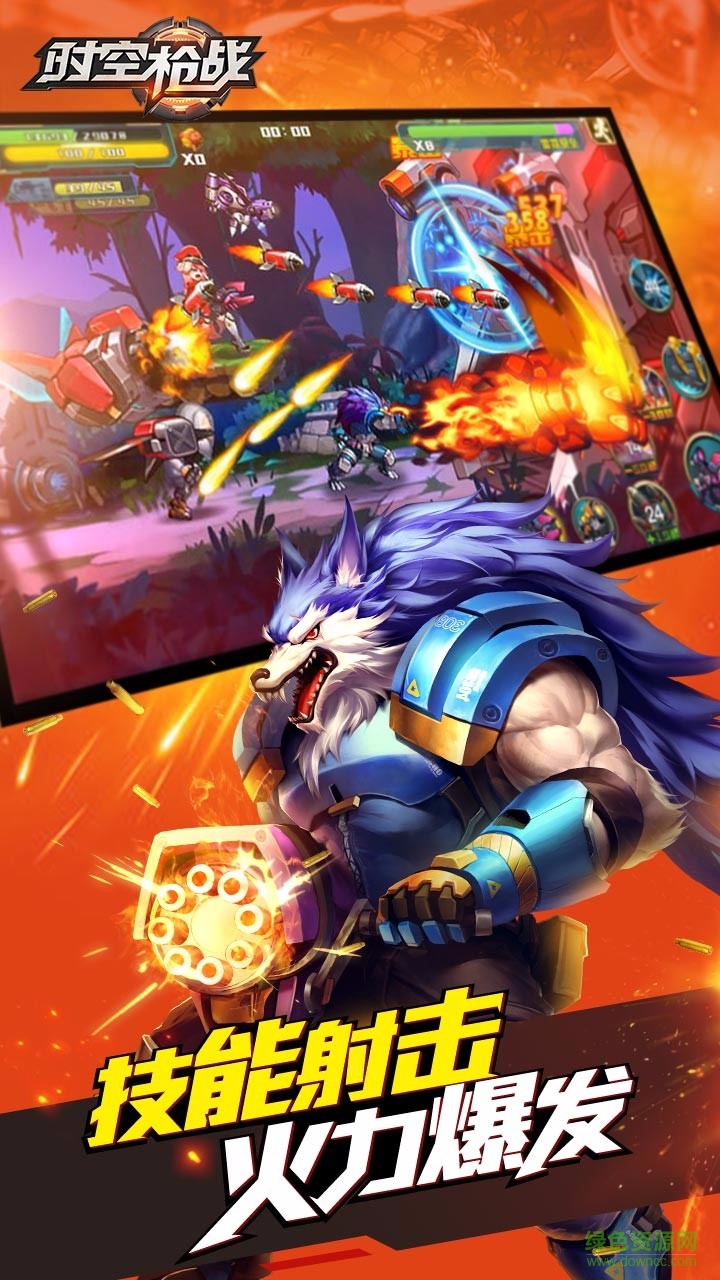 时空枪战4399版 v3.0.6047 安卓版2