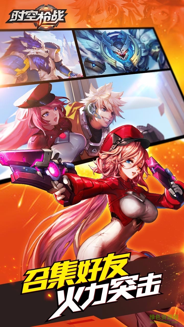 时空枪战4399版 v3.0.6047 安卓版1