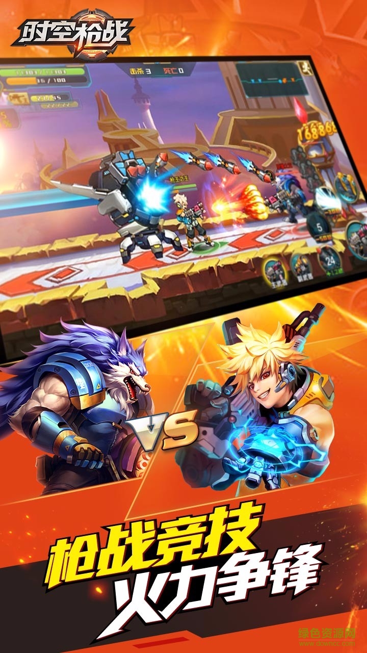 时空枪战4399版 v3.0.6047 安卓版0