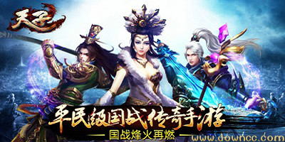 天子手游有几个版本?天子手游-天子百度版