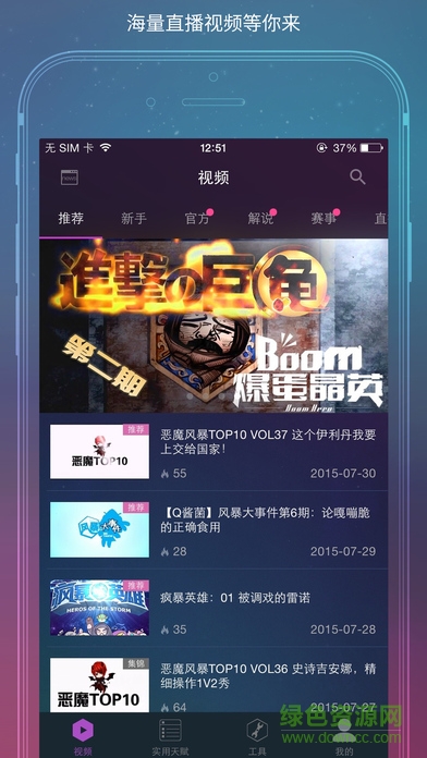 随身风暴英雄 v2.44 安卓版0