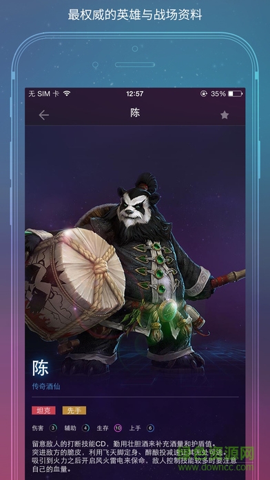 随身风暴英雄 v2.44 安卓版1
