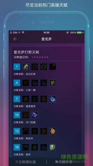 随身风暴英雄 v2.44 安卓版2