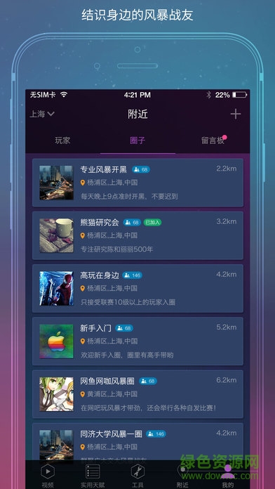 随身风暴英雄 v2.44 安卓版3