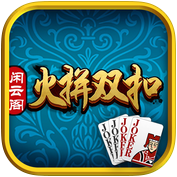 火拼双扣手机版下载