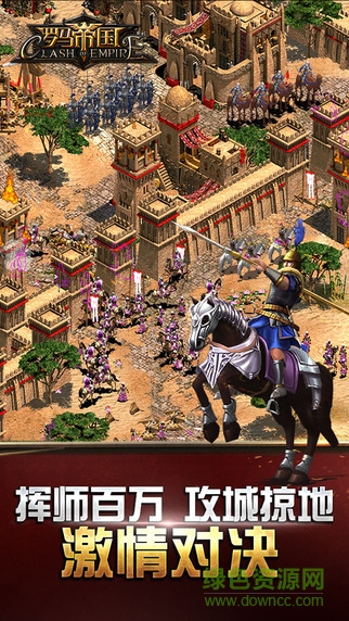 44755游戏罗马帝国 罗马帝国44755游戏