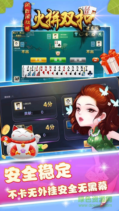 闲云阁火拼双扣 v1.0 安卓版2