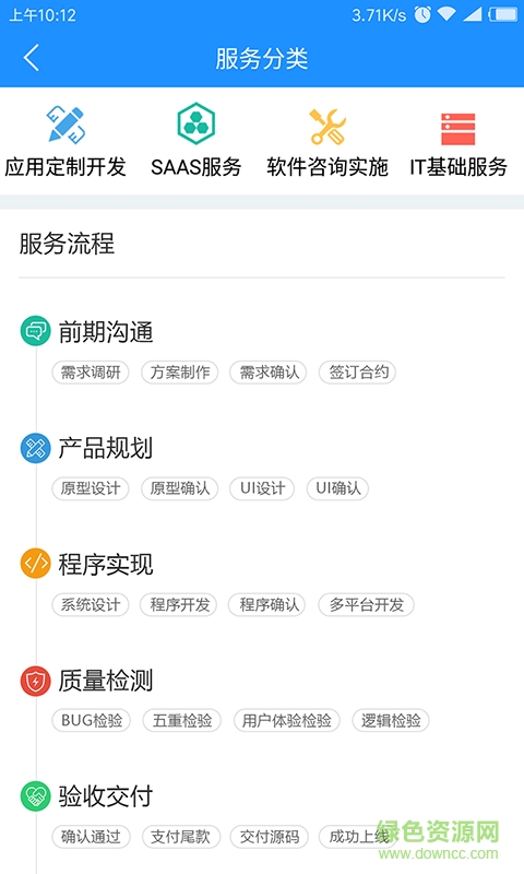 +飞猫手机版 v1.0.0 安卓版1