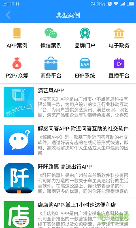 +飞猫手机版 v1.0.0 安卓版2