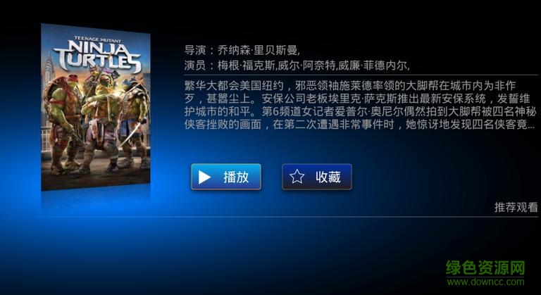 3d影院tv版 v1.0.5 安卓电视版0