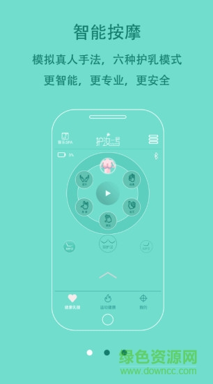 护汝一号手机版 v1.1 安卓版2