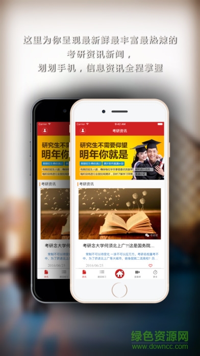 考研中域题库手机客户端 v2.1.6 官方安卓版0