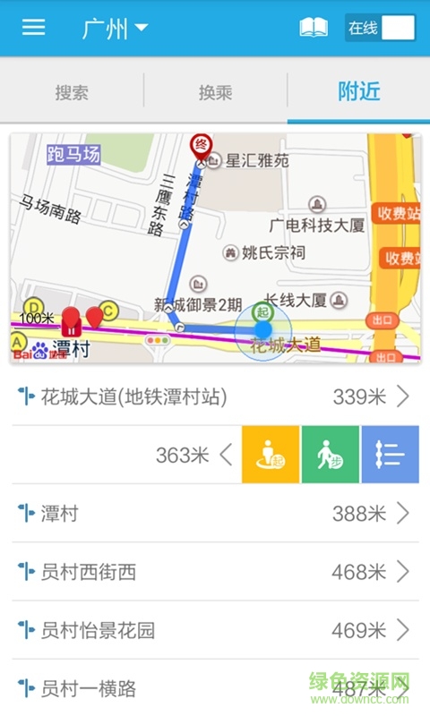 8684公交13.2.7清爽版 v13.2.7 安卓去广告升级版1