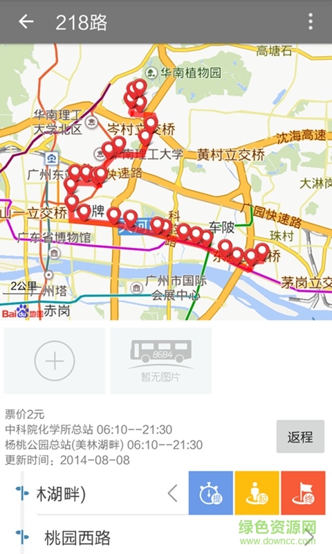 8684公交13.2.7清爽版 v13.2.7 安卓去广告升级版2