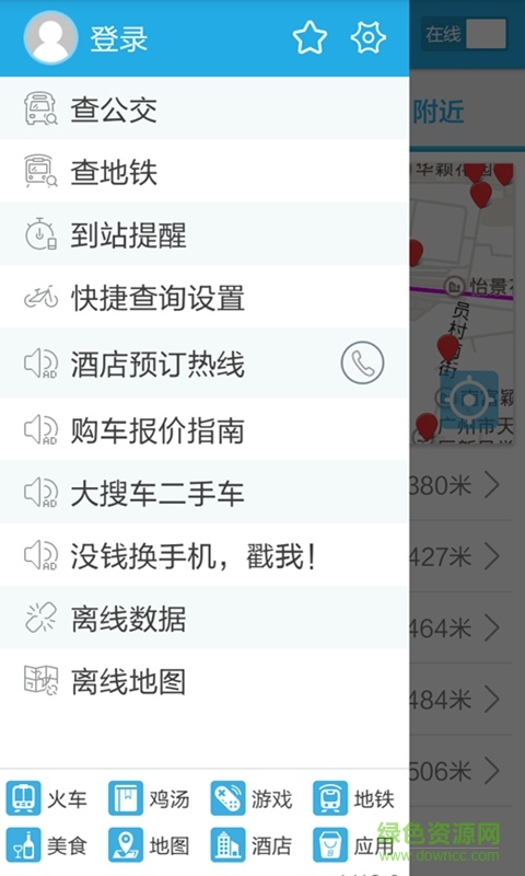 8684公交13.2.7清爽版 v13.2.7 安卓去广告升级版3