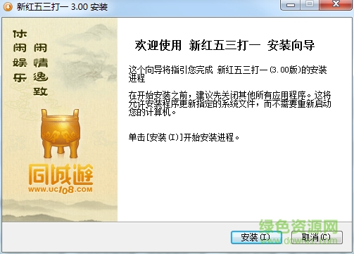 安溪同城游调红五(新红五三打一) v3.00 官方最新版0