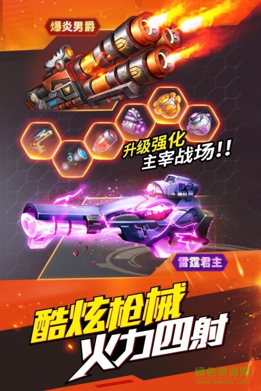 安锋时空枪战手游 v3.0.6041 安卓版2