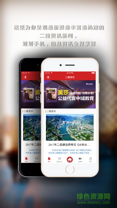 二级建造师中域题库app 二级建造师中域题库手机版