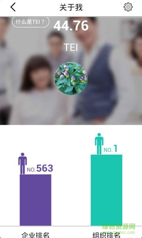 如家管理系统手机版(如家MAPS) v2.1.7 安卓版3