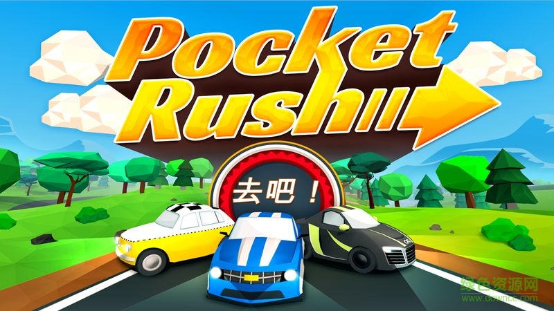 口袋赛车(Pocket Rush) v1.8.0 安卓版0