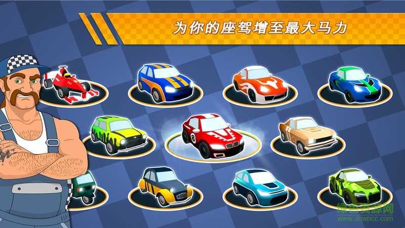 口袋赛车(Pocket Rush) v1.8.0 安卓版2