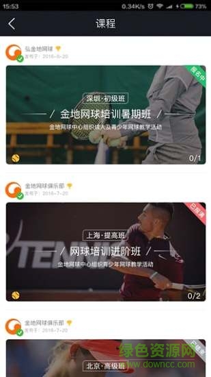 U橙客户端 v1.6.5 安卓版2