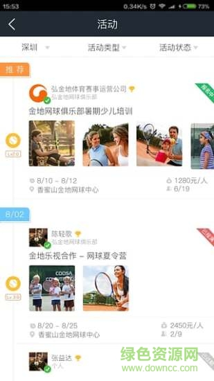 U橙客户端 v1.6.5 安卓版1