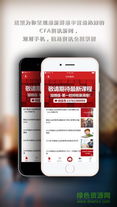 中域cfa题库苹果版 v1.0 官网iPhone版0