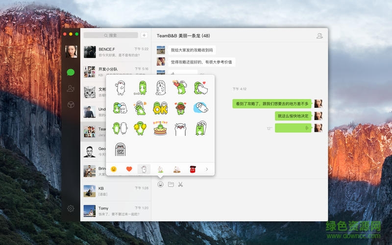 微信for mac v3.8.7 苹果电脑版0