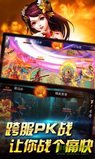 战仙变态版手游 v1.15.140305 安卓版0