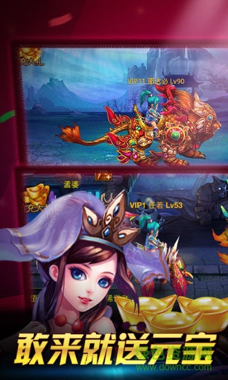 战仙变态版手游 v1.15.140305 安卓版3