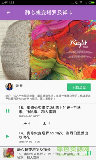 塔罗牌星座占卜手机版 v1.0.1 安卓版1