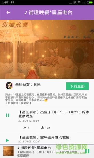 塔罗牌星座占卜手机版 v1.0.1 安卓版2