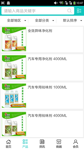 四川环保平台 v5.0.0 安卓版1