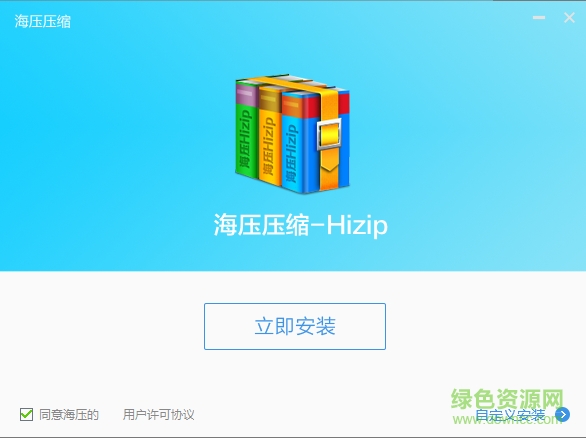 海压压缩软件 v3.2.0.1 官方最新版0