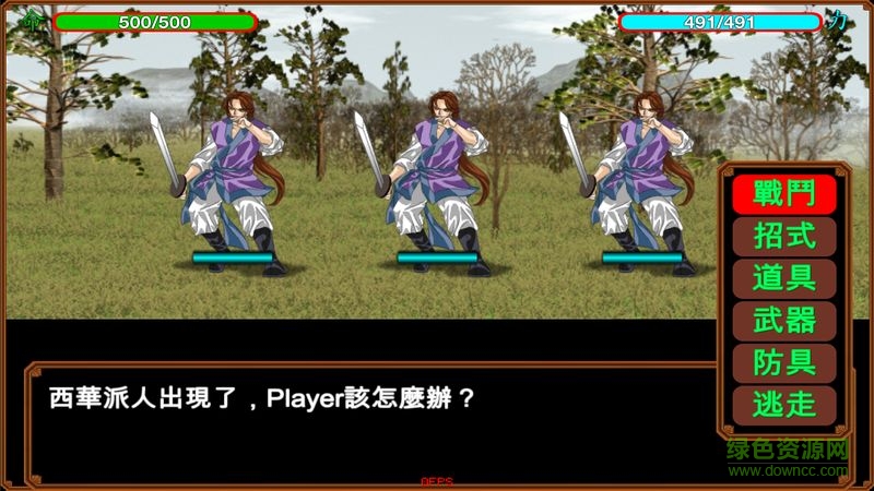 侠客英雄传xp硬盘版 免安装版1