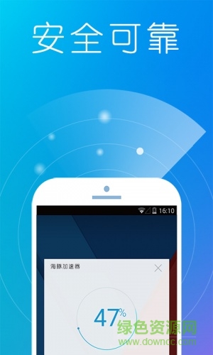 安卓加速器客户端 v3.5 安卓版0