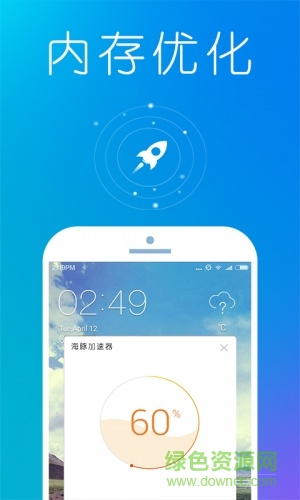 安卓加速器客户端 v3.5 安卓版1