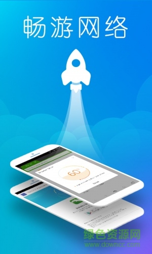 安卓加速器客户端 v3.5 安卓版3