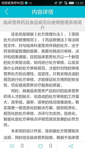 迈康网(健康资讯) v1.0 安卓版1