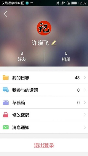 迈康网(健康资讯) v1.0 安卓版2