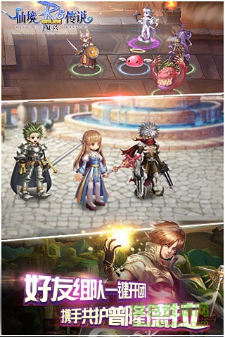 9665仙境传说RO复兴手游 v1.26.1 安卓版2